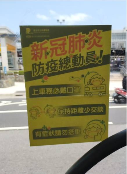 L'isola che non c'è. La geopolitica della pandemia vista da Taiwan - ANPIA  – Associazione Nazionale Professionale Italiana di Antropologia